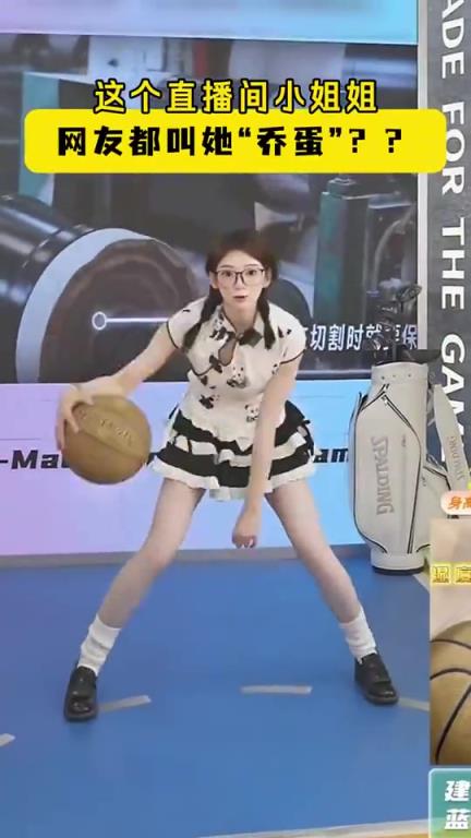 這運(yùn)球犀利！現(xiàn)在沒點(diǎn)才藝都不好意思帶貨直播了